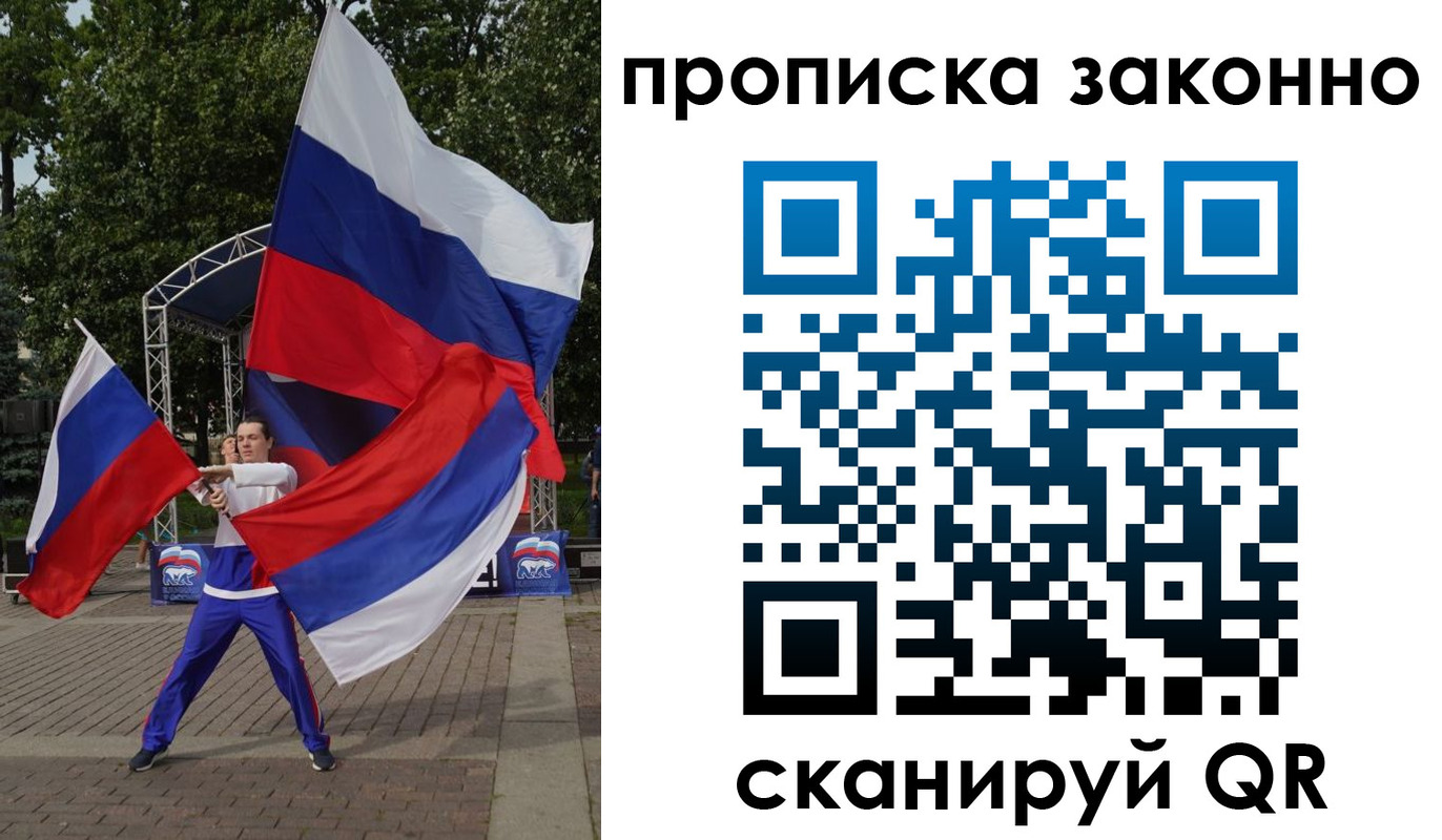 прописка паспорт в Дальнереченске