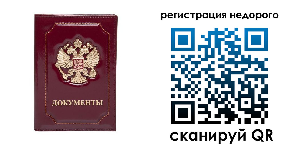 купить прописку в Дальнереченске