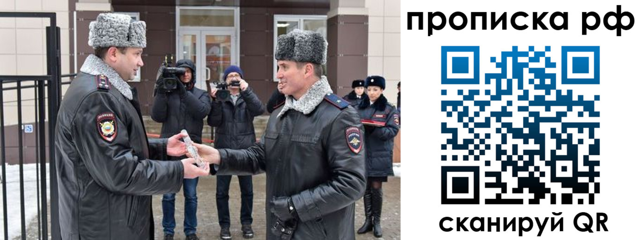 временная регистрация гарантия в Дальнереченске