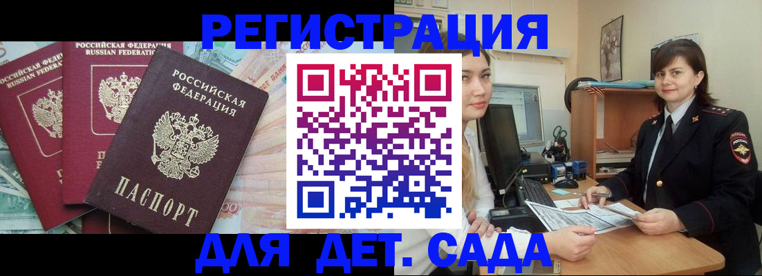 временная регистрация гарантия в Дальнереченске