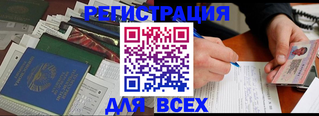 прописка поиск в Дальнереченске