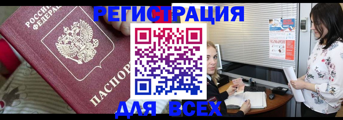 прописка в квартире в Дальнереченске