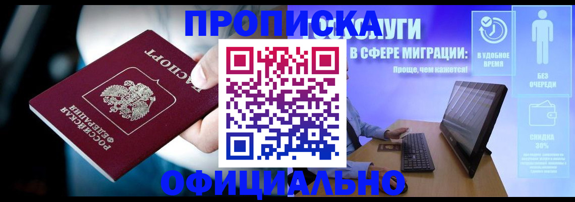 прописка паспорт в Дальнереченске