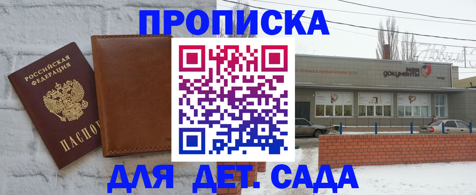 прописка иностранных граждан в Дальнереченске