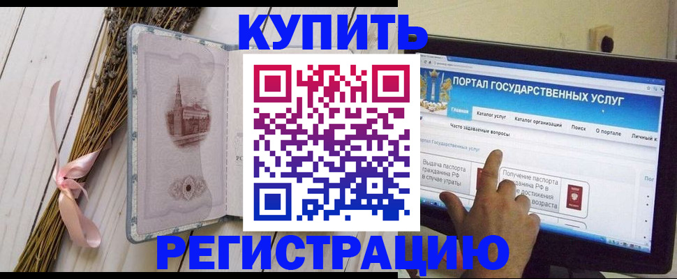 прописка поиск в Дальнереченске