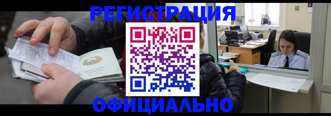 временная регистрация поиск в Дальнереченске