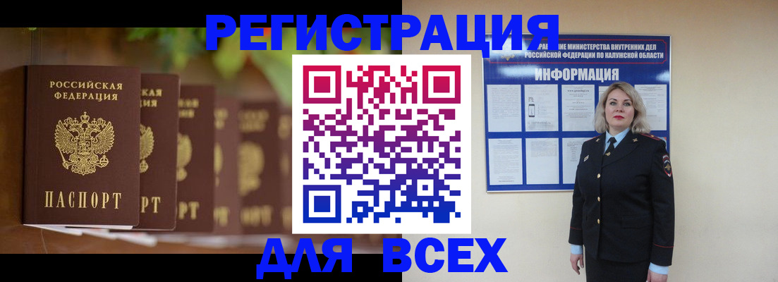 прописка для работы в Дальнереченске