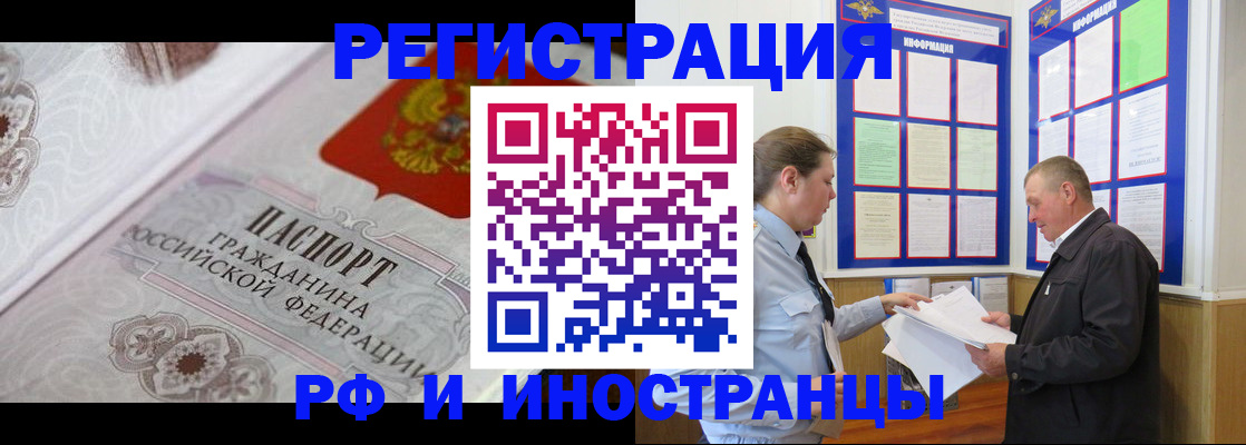 временная прописка в Дальнереченске